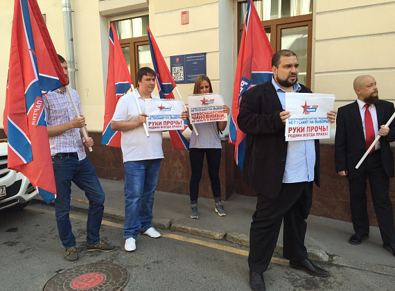 Пикеты партии "РОДИНА" у ЦИК, 07.08.2015