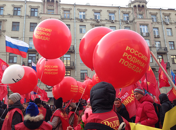 Партия "РОДИНА" - на акции "Мы едины!" в Москве, 4 ноября 2014 г.
