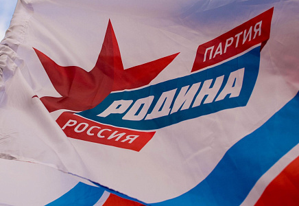 4 июля в Ленинградской области "РОДИНА" проведет свой VI Съезд