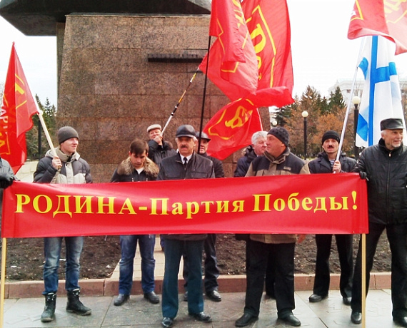 "РОДИНА" провела митинг патриотических сил Челябинской области