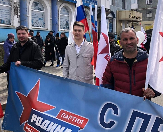Камчатская "РОДИНА" приняла участие в шествии на Первомай