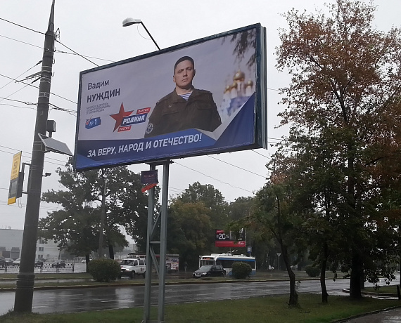 Активисты разместили партийные баннеры на дорогах Самары