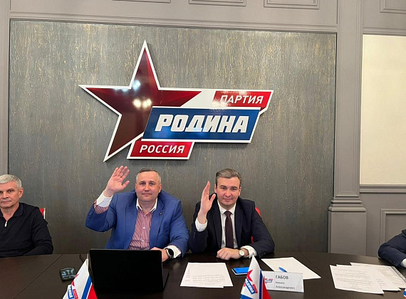 Бюро партии приняло решение о создании реготделений "РОДИНЫ" в ДНР, ЛНР и Запорожье (26.04.2023)