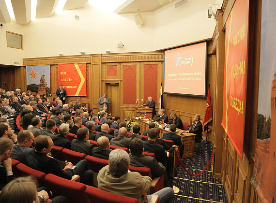 Расширенное заседание Политсовета партии "РОДИНА", 20.02.2015 (1 часть)