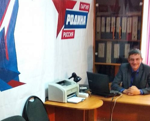 Хакасская "РОДИНА" открыла региональную приемную партии