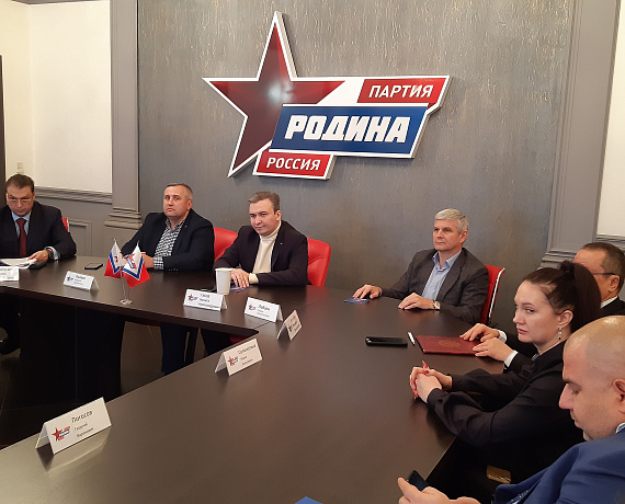 Состоялась конференция регионального отделения партии "РОДИНА" в Московской области