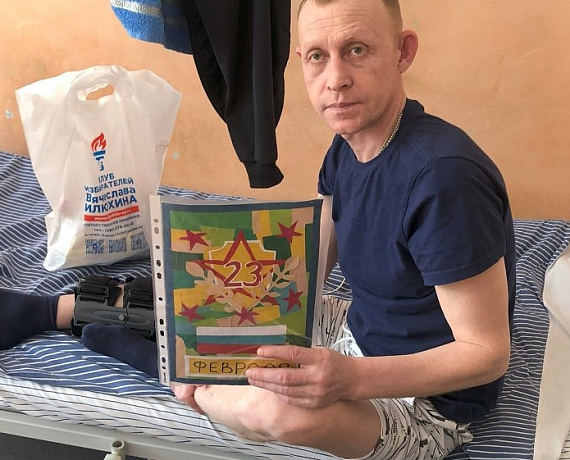 Новосибирские соратники поздравил с Днем защитника Отчества пациентов госпиталя