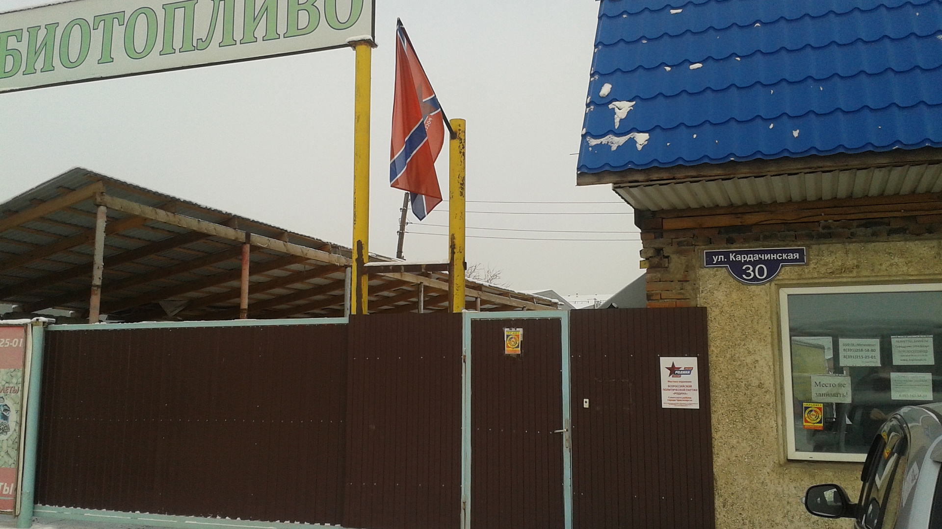 Партийцы открыли новое местное отделение в Красноярске