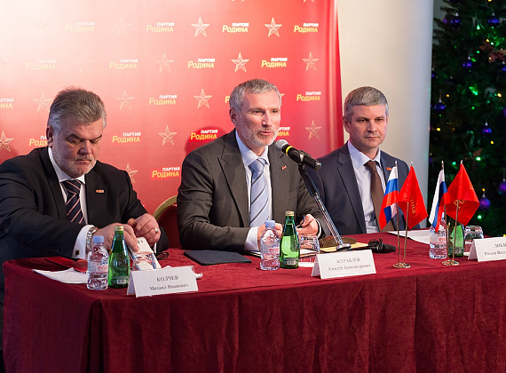 Заседание Политсовета партии "РОДИНА", 24.12.2014