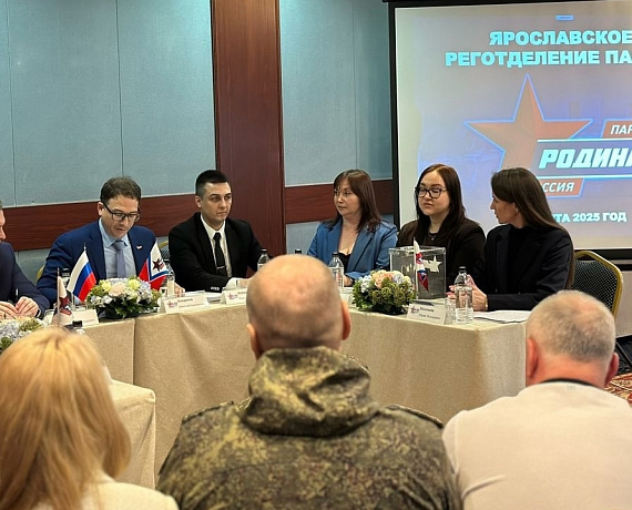 В Ярославской области сформирована новая команда партии «РОДИНА»