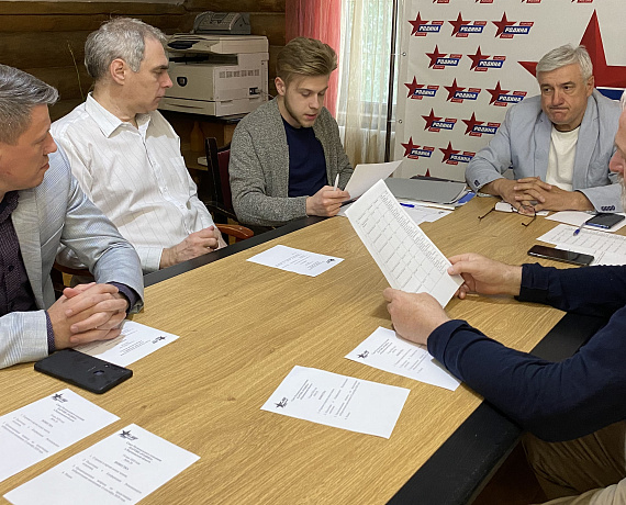 Состоялось заседание Совета реготделения партии "РОДИНА" в Воронежской области