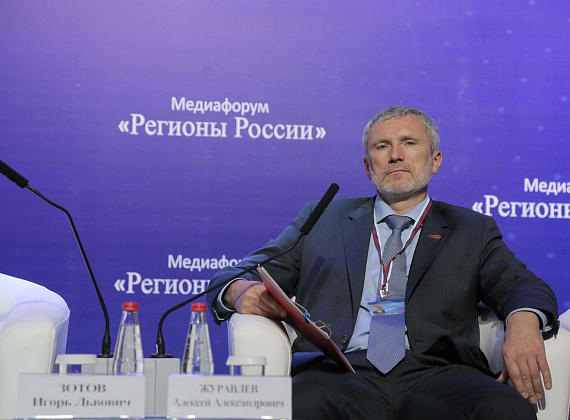 Алексей Журавлёв на медиафоруме "Регионы России" в ИА REGNUM, 15.09.201