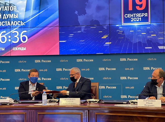 "РОДИНА" подписала соглашение об обеспечении санитарной безопасности на выборах, 27.07.2021