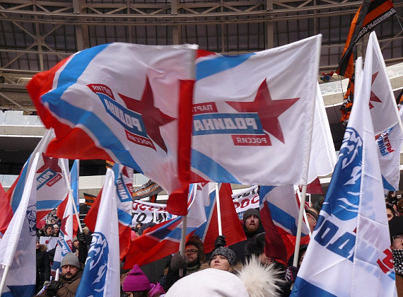 Партия "РОДИНА" на митинге-концерте "За сильную Россию", 03.03.2018