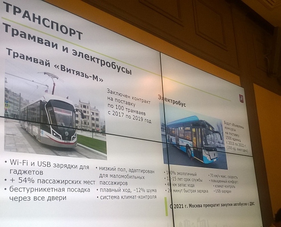 Партия "РОДИНА" поддержала Сергея Собянина на выборах Мэра Москвы