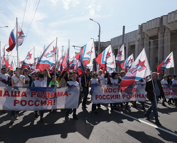 Костромские партийцы приняли участие в первомайской демонстрации