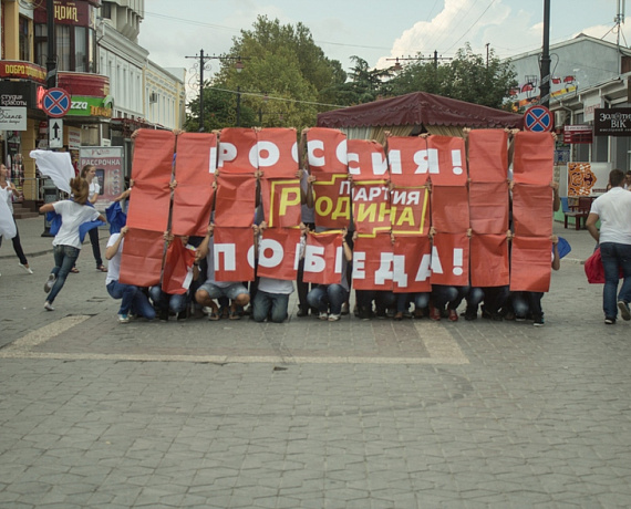 Партия "РОДИНА" развернула десятиметровый российский флаг в Симферополе