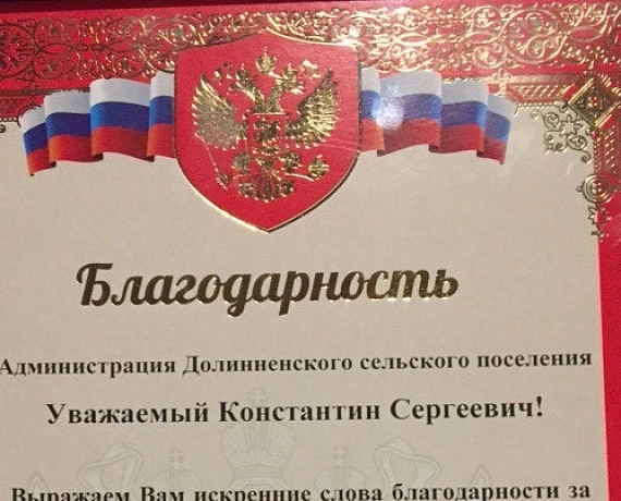 Активисты крымской "РОДИНЫ" отмечают День воссоединения с Россией