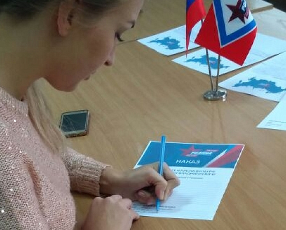 Новосибирская область: "РОДИНА" собирает наказы Президенту
