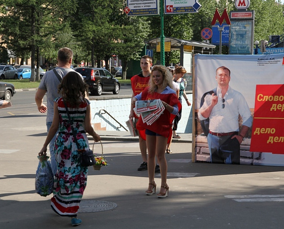 Патриоты провели масштабную агитацию на улицах Москвы