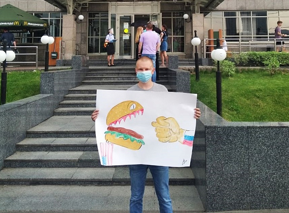 "ТИГРЫ РОДИНЫ" провели пикетирование штаб-квартиры российского "Макдональдса" (19.06.2020)