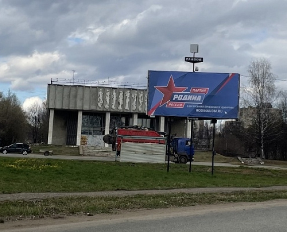НА ВЪЕЗДАХ ВО ВСЕ ГОРОДА УДМУРТИИ ПОЯВИЛИСЬ БАННЕРЫ ПАРТИИ "РОДИНА"