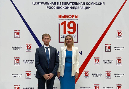 ЦИК заверила федеральный список кандидатов в депутаты Госдумы, выдвинутый "РОДИНОЙ"