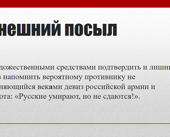 "РОДИНА" Петербурга поддержала проект создания героико-патриотического фильма "Крейсер "Варяг"