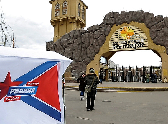 Межрегиональная акция партии "РОДИНА" "Нерушимый Союз"