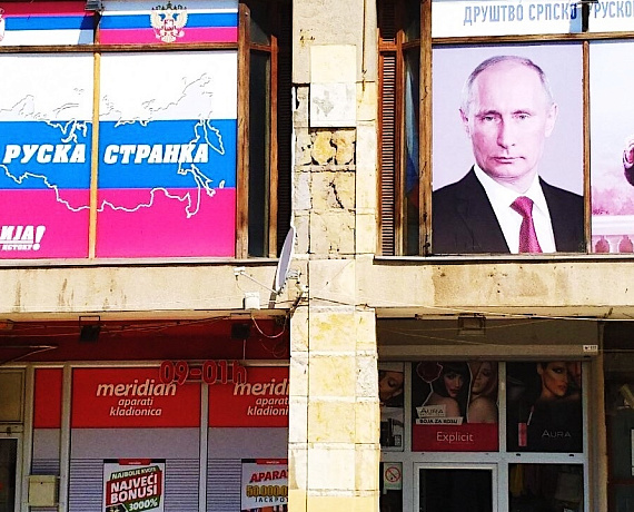 Любомир Радинович встретился с лидером Русской партии Сербии