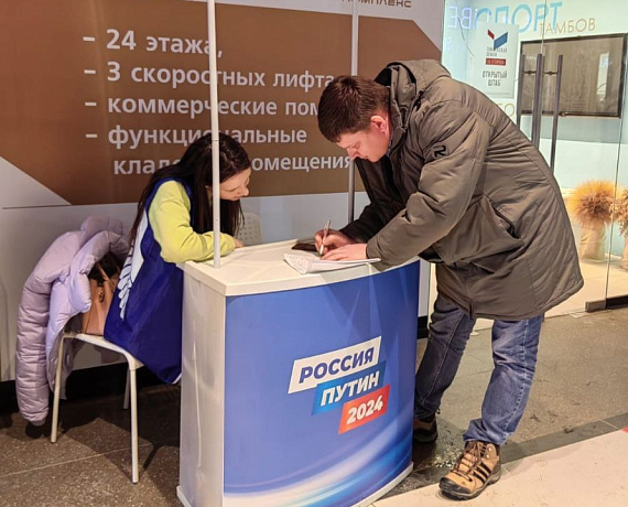 Тамбовская "РОДИНА" поставила подписи в поддержку выдвижения Путина на выборах