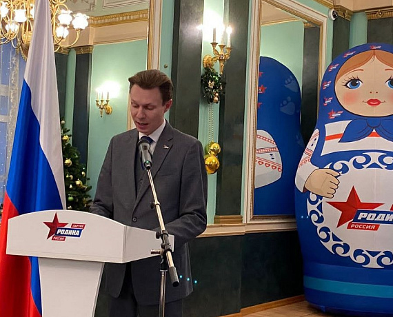 Состоялась партконференция Подмосковного реготделения партии "РОДИНА"