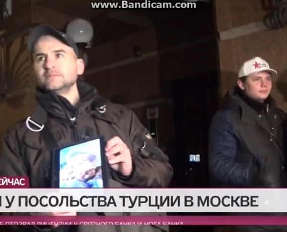Столичная "РОДИНА" провела акцию у турецкого посольства в Москве