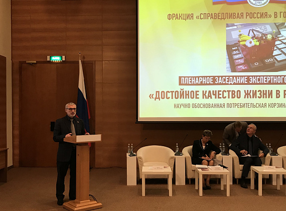 Алексей Журавлев на парламентских экспертных слушаниях о достойном качестве жизни, 26.06.2019 