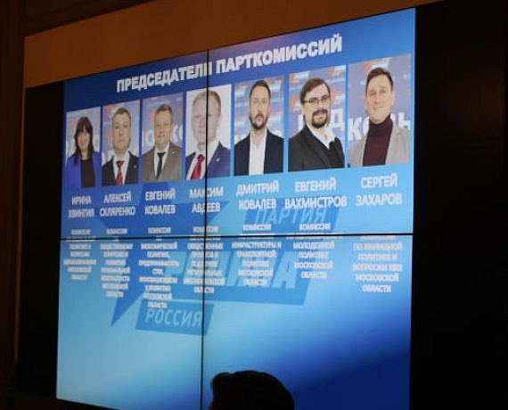 Во II заседании комиссий Подмосковной "РОДИНЫ" принял участие Алексей Рылеев