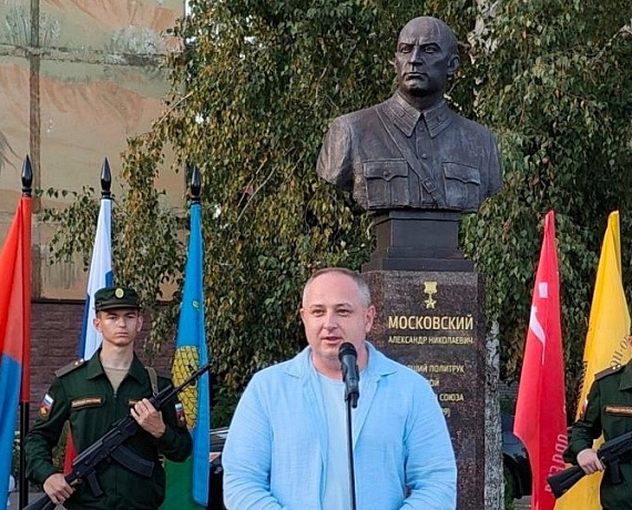 Максим Косенков почтил память выдающегося земляка - Героя Советского Союза Александра Московского