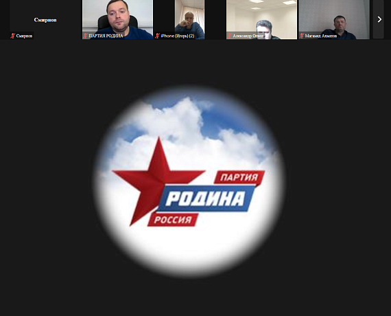 "РОДИНА" подвела итоги выборов 2022 года и обозначила векторы дальнейшей работы