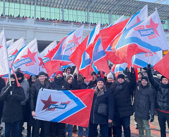 "РОДИНА" приняла участие в митинге-концерте "Слава защитникам Отечества" в Лужниках