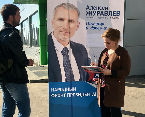 Помощники депутата Госдумы Алексея Журавлева провели сбор наказов жителей
