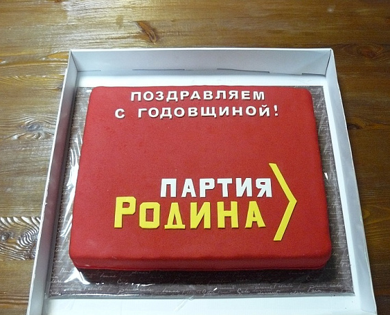 Кировская "РОДИНА" отметила один год