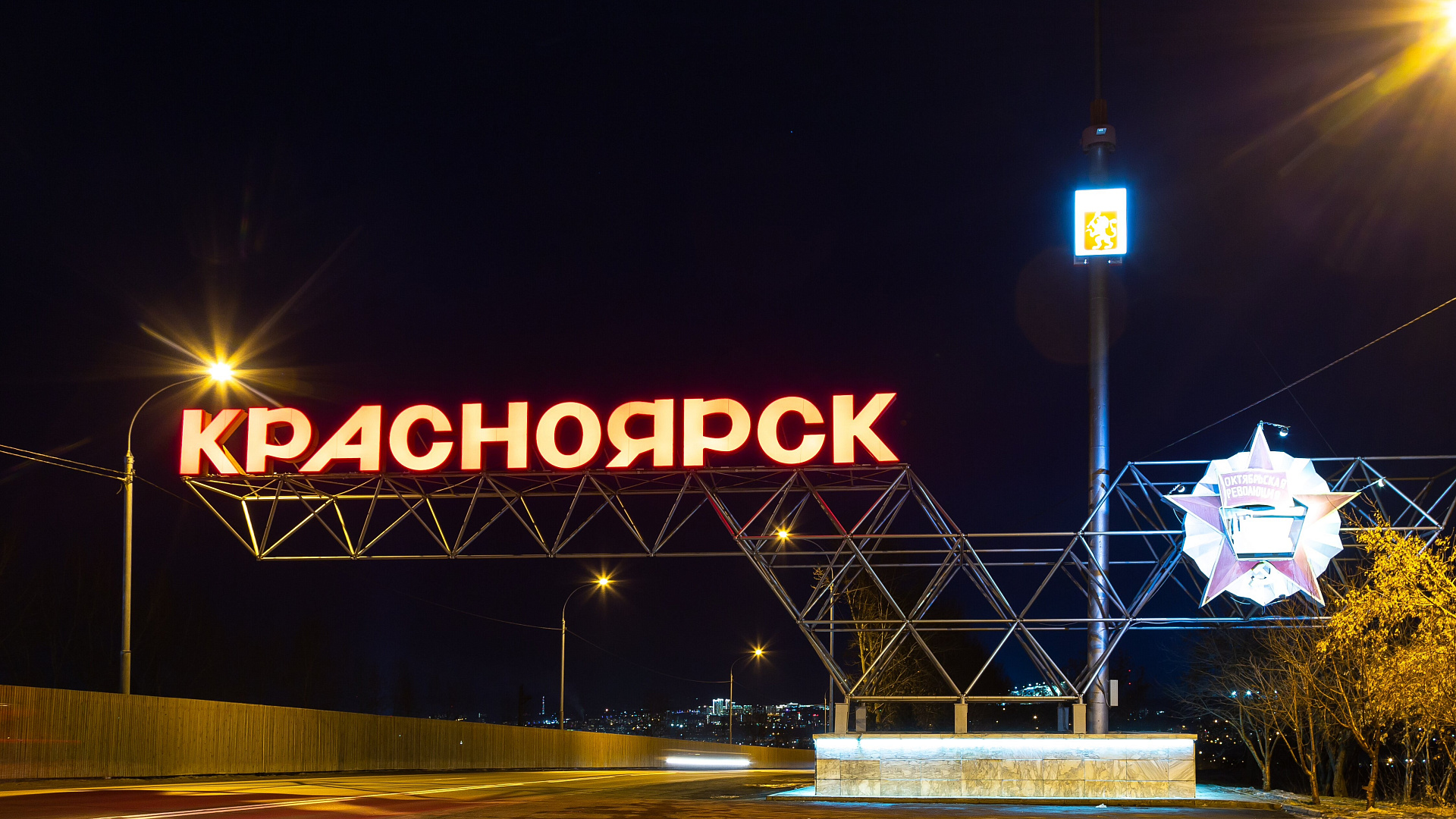 Красноярская "РОДИНА": Заброшенные здания не должны создавать опасность для детей