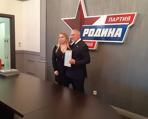 На заседании Бюро Президиума партии "РОДИНА" подвели итоги года