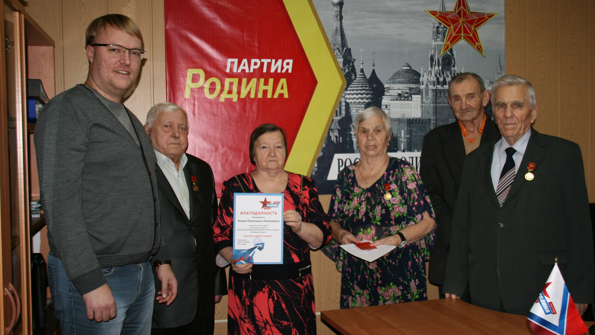 Оренбургская "РОДИНА" продолжает социальный проект "Дети войны"