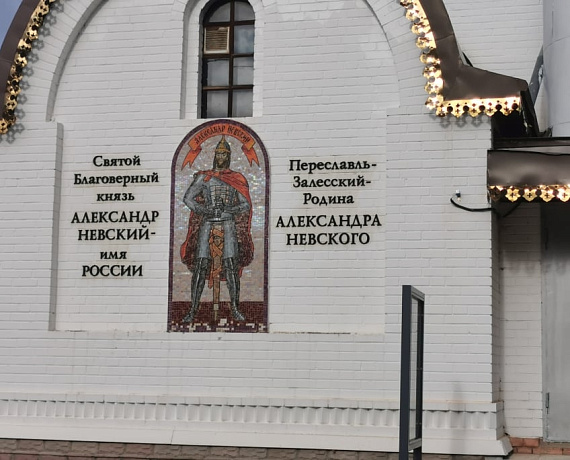 Тарас Сидорин: Мы держим на контроле ситуацию вокруг национального парка "Плещеево озеро"