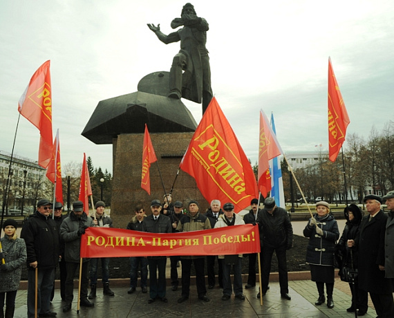 "РОДИНА" провела митинг патриотических сил Челябинской области