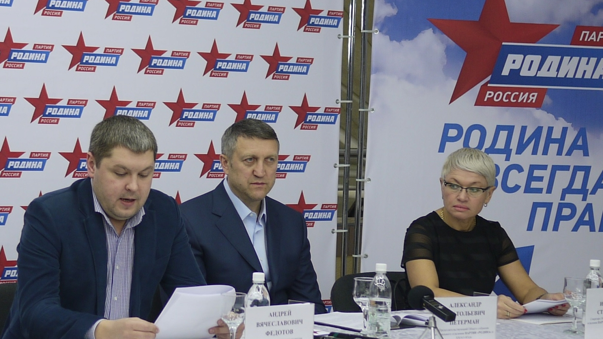 В Ханты-Мансийском автономном округе создано региональное отделение "РОДИНЫ"