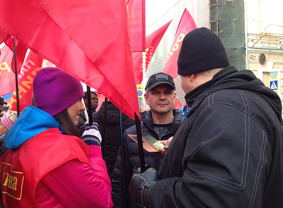 Партия "РОДИНА" - на акции "Мы едины!" в Москве, 4 ноября 2014 г.