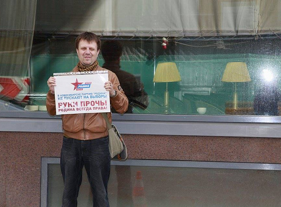 Гражданская акция "Улица - за партию "РОДИНА" (Москва), 05.08.2015