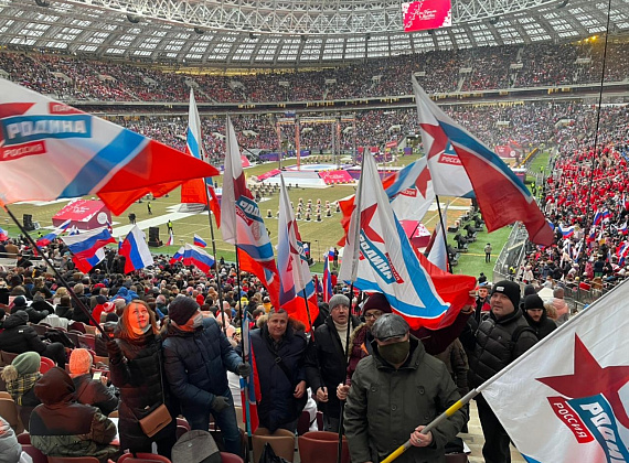 Родинцы на митинге-концерте с участием Президента России Владимира Путина (Москва, 18.03.2021)