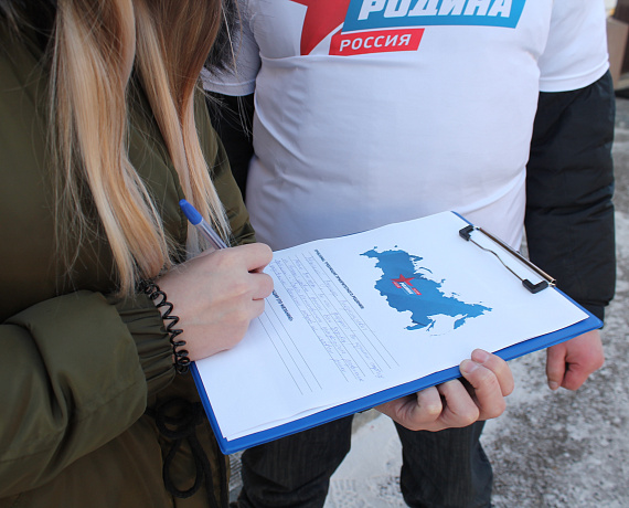 Забайкальская "РОДИНА" собирает наказы Владимиру Путину